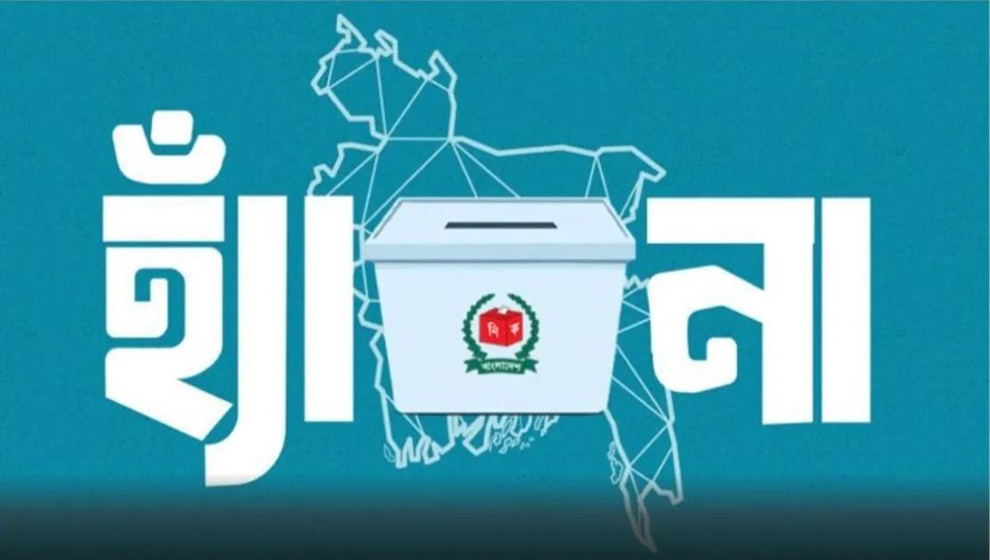 বাউফলের গ্রামগঞ্জের ভোটারদের জানা নেই গনভোটের হ্যাঁ বা না ভোট সম্পর্কে 